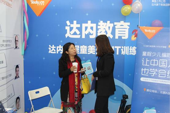 童程童美亮相兒童教育展，現場學員報名火爆