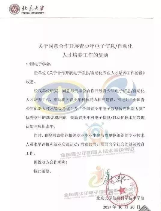 2019《全國(guó)青少年機(jī)器人技術(shù)等級(jí)考試》第一季，報(bào)名正式啟動(dòng) ！